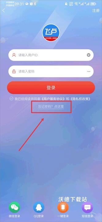 飞卢小说网阅读器_新闻阅读_第2张_沃德下载站 飞卢小说网阅读器_https://www.wordpress6.com_新闻阅读_第2张