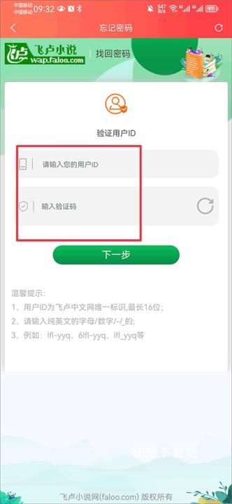 飞卢小说网阅读器_新闻阅读_第3张_沃德下载站 飞卢小说网阅读器_https://www.wordpress6.com_新闻阅读_第3张