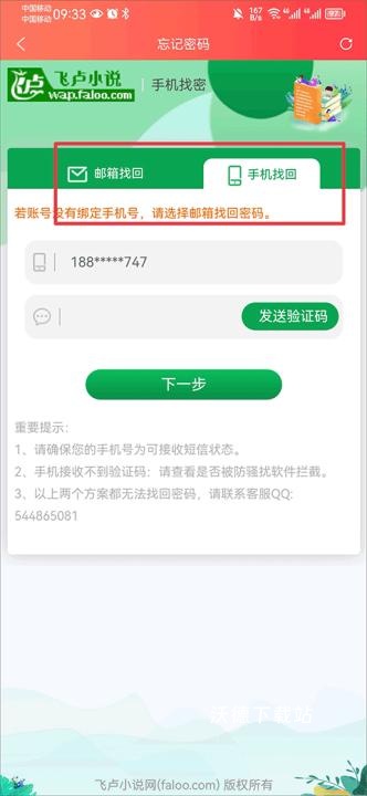 飞卢小说网阅读器_新闻阅读_第4张_沃德下载站 飞卢小说网阅读器_https://www.wordpress6.com_新闻阅读_第4张