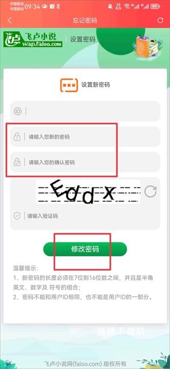 飞卢小说网阅读器_新闻阅读_第5张_沃德下载站 飞卢小说网阅读器_https://www.wordpress6.com_新闻阅读_第5张