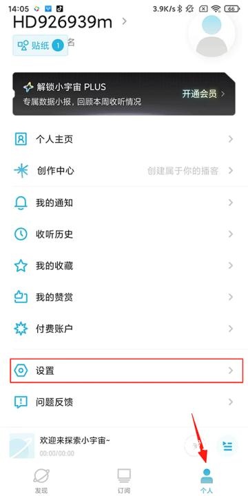 小宇宙app_https://www.wordpress6.com_生活实用_第1张