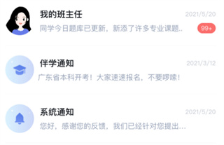 师大课堂_学习教育_第2张_沃德下载站 师大课堂_https://www.wordpress6.com_学习教育_第2张