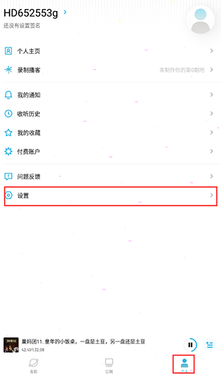 小宇宙音乐app_音乐软件_第3张_沃德下载站 小宇宙音乐app_https://www.wordpress6.com_音乐软件_第3张
