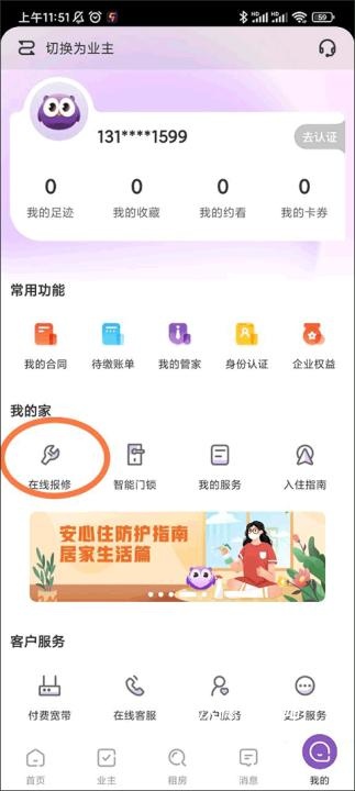 相寓租房app_生活实用_第2张_沃德下载站 相寓租房app_https://www.wordpress6.com_生活实用_第2张