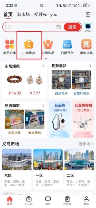 小商品城_出行购物_第1张_沃德下载站 小商品城_https://www.wordpress6.com_出行购物_第1张