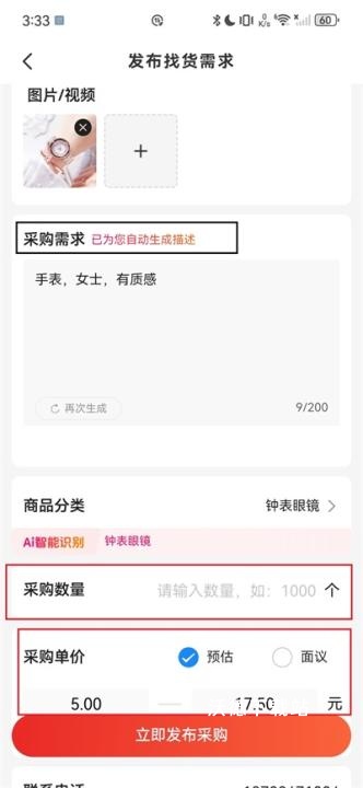 小商品城_出行购物_第2张_沃德下载站 小商品城_https://www.wordpress6.com_出行购物_第2张
