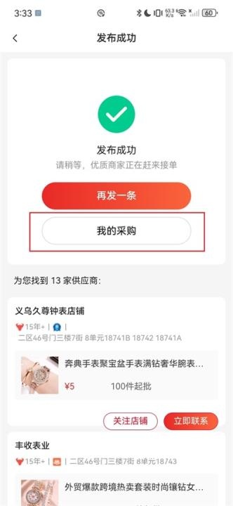 小商品城_出行购物_第3张_沃德下载站 小商品城_https://www.wordpress6.com_出行购物_第3张