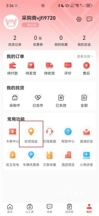 小商品城_出行购物_第5张_沃德下载站 小商品城_https://www.wordpress6.com_出行购物_第5张