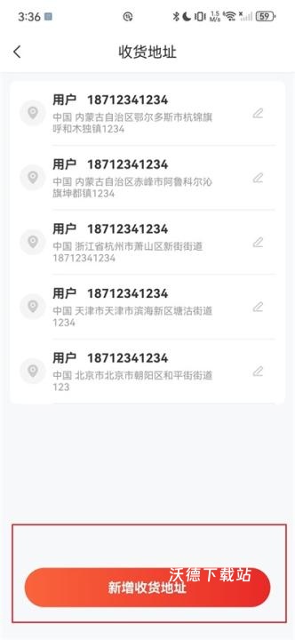 小商品城_出行购物_第6张_沃德下载站 小商品城_https://www.wordpress6.com_出行购物_第6张