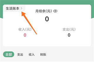 熊猫记账app_生活实用_第1张_沃德下载站 熊猫记账app_https://www.wordpress6.com_生活实用_第1张