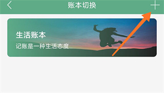 熊猫记账app_生活实用_第2张_沃德下载站 熊猫记账app_https://www.wordpress6.com_生活实用_第2张
