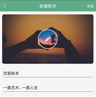 熊猫记账app_生活实用_第4张_沃德下载站 熊猫记账app_https://www.wordpress6.com_生活实用_第4张