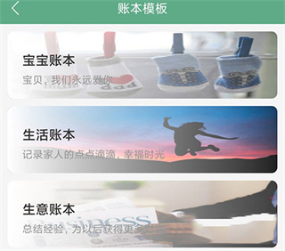 熊猫记账app_生活实用_第3张_沃德下载站 熊猫记账app_https://www.wordpress6.com_生活实用_第3张