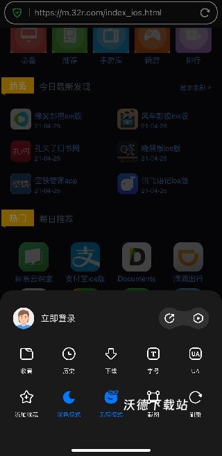360极速搜索引擎app_https://www.wordpress6.com_生活实用_第4张