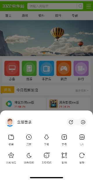 360极速搜索引擎app_https://www.wordpress6.com_生活实用_第3张