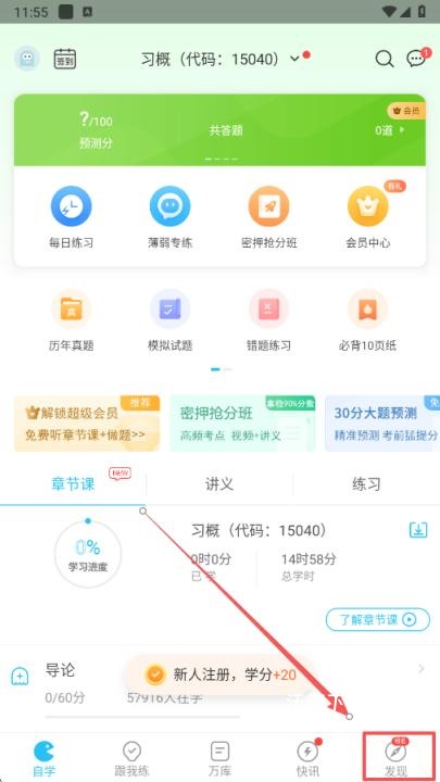 自考万题库_https://www.wordpress6.com_学习教育_第1张