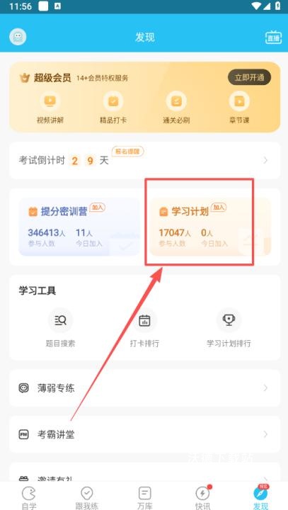 自考万题库_https://www.wordpress6.com_学习教育_第2张