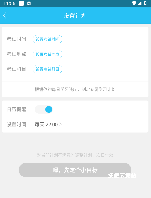 自考万题库_https://www.wordpress6.com_学习教育_第4张