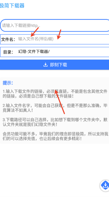 极简下载器_系统工具_第2张_沃德下载站 极简下载器_https://www.wordpress6.com_系统工具_第2张