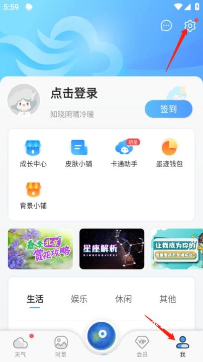 墨迹天气TV版_生活实用_第1张_沃德下载站 墨迹天气TV版_https://www.wordpress6.com_生活实用_第1张