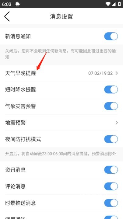 墨迹天气TV版_生活实用_第4张_沃德下载站 墨迹天气TV版_https://www.wordpress6.com_生活实用_第4张