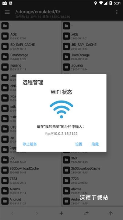 MT管理器中文免费版_系统工具_第4张_沃德下载站 MT管理器中文免费版_https://www.wordpress6.com_系统工具_第4张