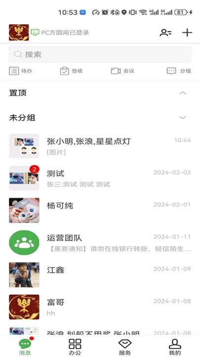 方圆间_系统工具_第1张_沃德下载站 方圆间_https://www.wordpress6.com_系统工具_第1张