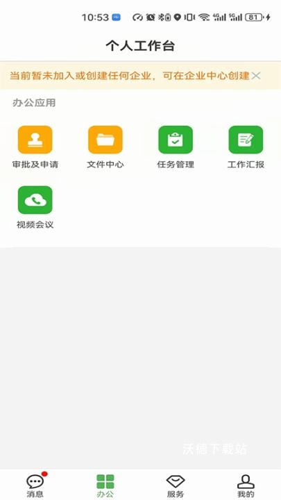 方圆间_系统工具_第2张_沃德下载站 方圆间_https://www.wordpress6.com_系统工具_第2张