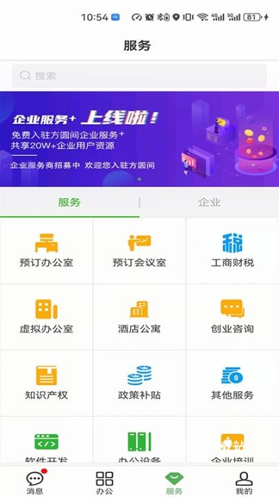 方圆间_系统工具_第3张_沃德下载站 方圆间_https://www.wordpress6.com_系统工具_第3张