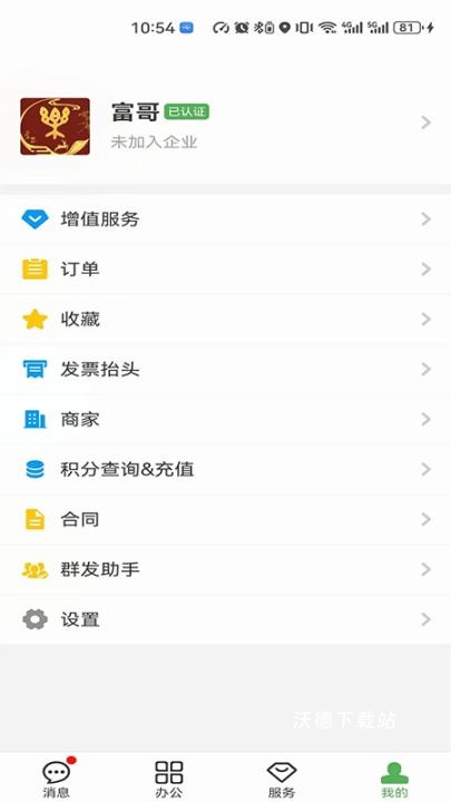 方圆间_系统工具_第4张_沃德下载站 方圆间_https://www.wordpress6.com_系统工具_第4张