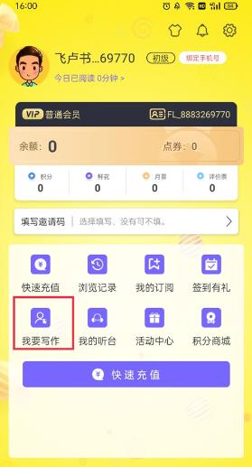 飞卢小说最新版_新闻阅读_第1张_沃德下载站 飞卢小说最新版_https://www.wordpress6.com_新闻阅读_第1张