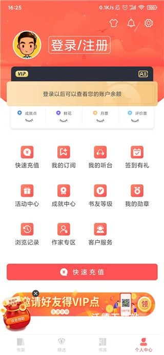 飞卢小说最新版_新闻阅读_第3张_沃德下载站 飞卢小说最新版_https://www.wordpress6.com_新闻阅读_第3张