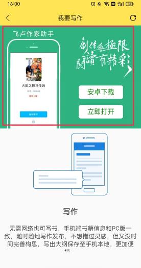 飞卢小说最新版_新闻阅读_第2张_沃德下载站 飞卢小说最新版_https://www.wordpress6.com_新闻阅读_第2张