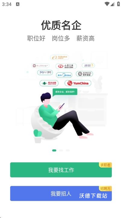 汇博人才网重庆招聘_https://www.wordpress6.com_生活实用_第2张