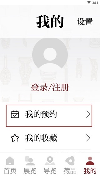 国家博物馆预约门票官网app_生活实用_第2张_沃德下载站 国家博物馆预约门票官网app_https://www.wordpress6.com_生活实用_第2张