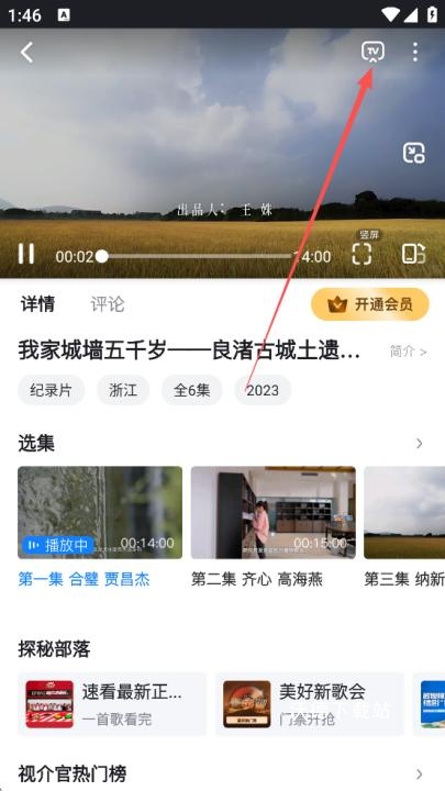 Z视介app_影音播放_第2张_沃德下载站 Z视介app_https://www.wordpress6.com_影音播放_第2张