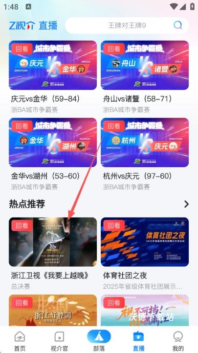 Z视介app_影音播放_第4张_沃德下载站 Z视介app_https://www.wordpress6.com_影音播放_第4张