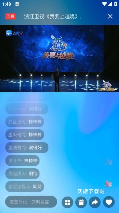 Z视介app_影音播放_第5张_沃德下载站 Z视介app_https://www.wordpress6.com_影音播放_第5张