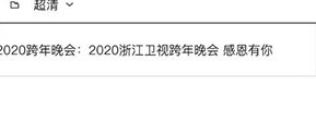 中国蓝tv_影音播放_第11张_沃德下载站 中国蓝tv_https://www.wordpress6.com_影音播放_第11张