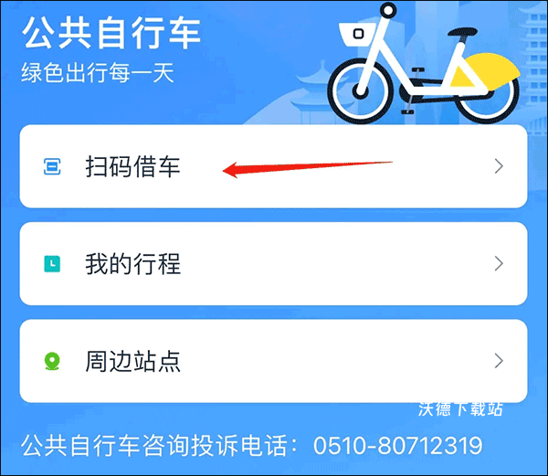 看宜兴客户端_生活实用_第5张_沃德下载站 看宜兴客户端_https://www.wordpress6.com_生活实用_第5张