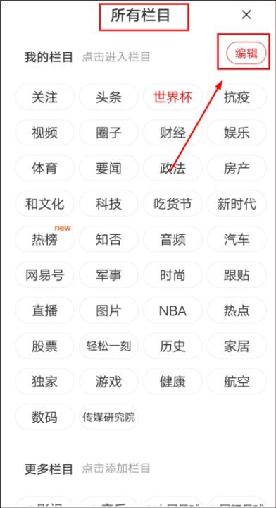 网易新闻_新闻阅读_第1张_沃德下载站 网易新闻_https://www.wordpress6.com_新闻阅读_第1张