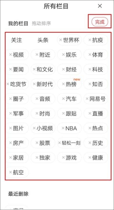 网易新闻_新闻阅读_第2张_沃德下载站 网易新闻_https://www.wordpress6.com_新闻阅读_第2张