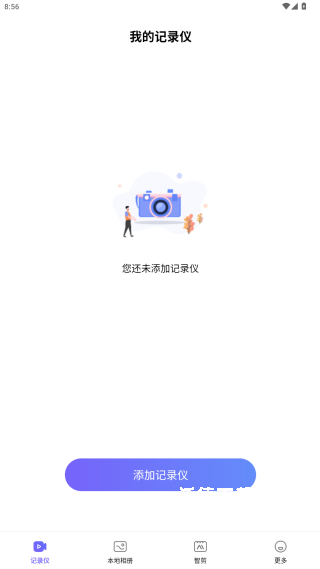 录风者车机版app_生活实用_第2张_沃德下载站 录风者车机版app_https://www.wordpress6.com_生活实用_第2张