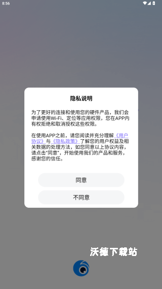 录风者车机版app_生活实用_第1张_沃德下载站 录风者车机版app_https://www.wordpress6.com_生活实用_第1张