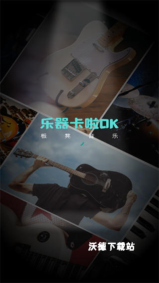 板凳音乐app_音乐软件_第1张_沃德下载站 板凳音乐app_https://www.wordpress6.com_音乐软件_第1张