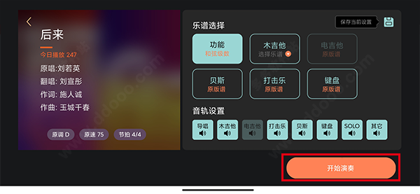板凳音乐app_音乐软件_第3张_沃德下载站 板凳音乐app_https://www.wordpress6.com_音乐软件_第3张