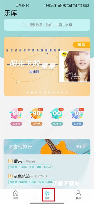 板凳音乐app_音乐软件_第2张_沃德下载站 板凳音乐app_https://www.wordpress6.com_音乐软件_第2张