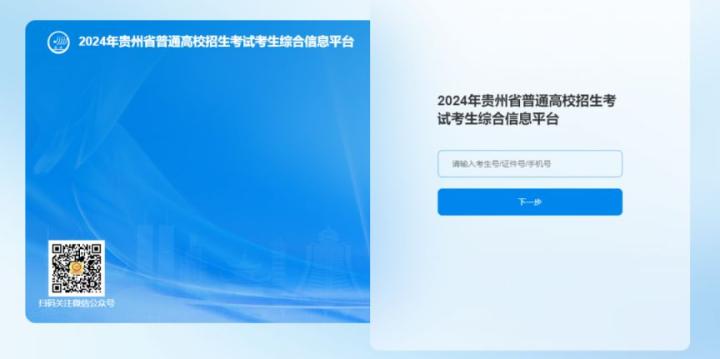 贵州招生考试网_学习教育_第3张_沃德下载站 贵州招生考试网_https://www.wordpress6.com_学习教育_第3张