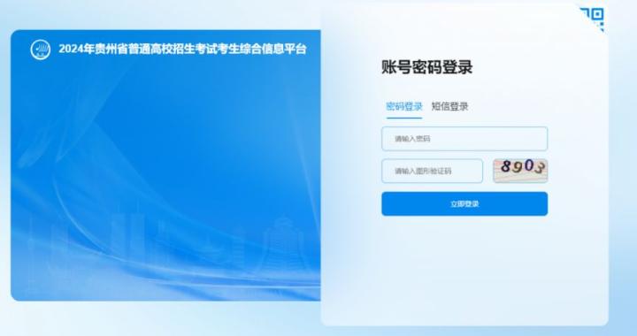 贵州招生考试网_学习教育_第4张_沃德下载站 贵州招生考试网_https://www.wordpress6.com_学习教育_第4张