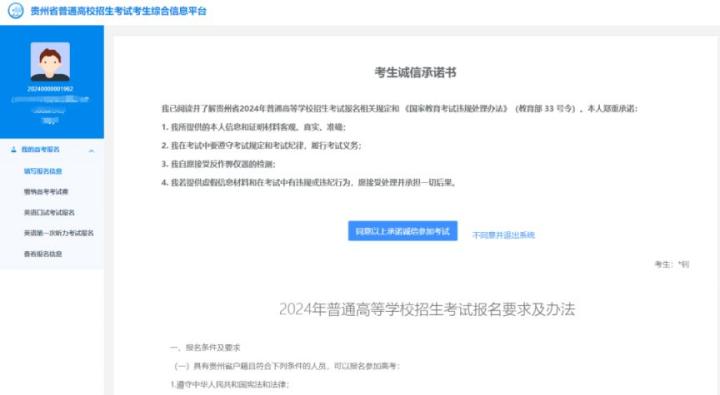 贵州招生考试网_学习教育_第5张_沃德下载站 贵州招生考试网_https://www.wordpress6.com_学习教育_第5张
